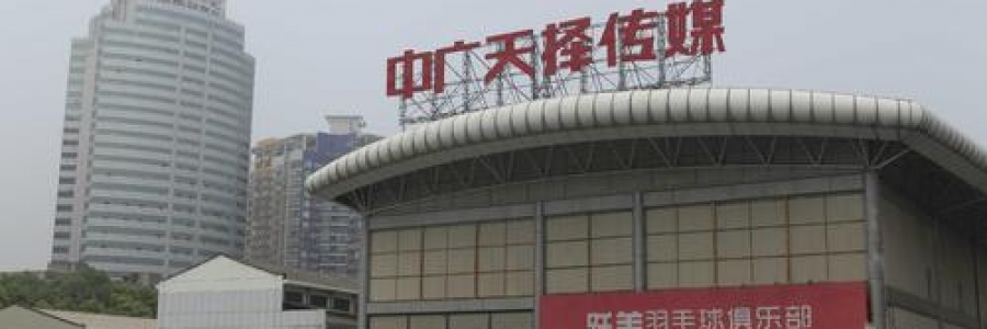 2017年成功中標中廣天澤傳媒存儲備份系統(tǒng)