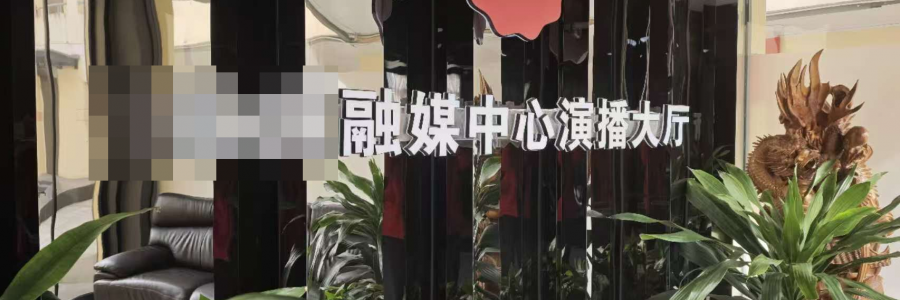 藍(lán)美視訊助力某石油融媒體中心高效解決磁帶庫(kù)故障