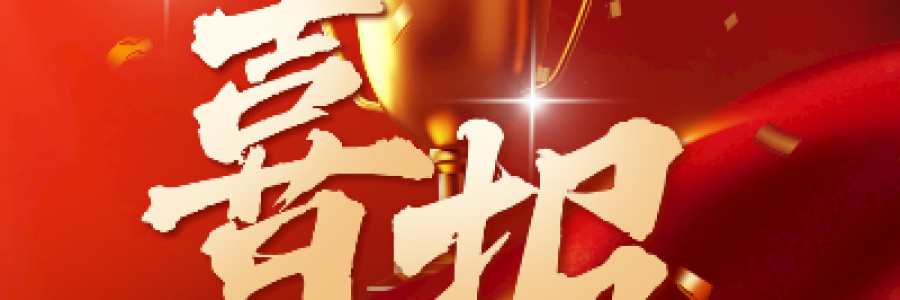 藍(lán)美視訊榮獲高新企業(yè)認(rèn)證，創(chuàng)新驅(qū)動(dòng)發(fā)展再上新臺(tái)階