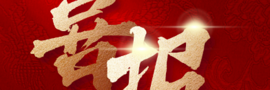 攜手共創(chuàng)數(shù)據(jù)存儲(chǔ)新未來:IBM與藍(lán)美視訊深化合作紀(jì)實(shí)